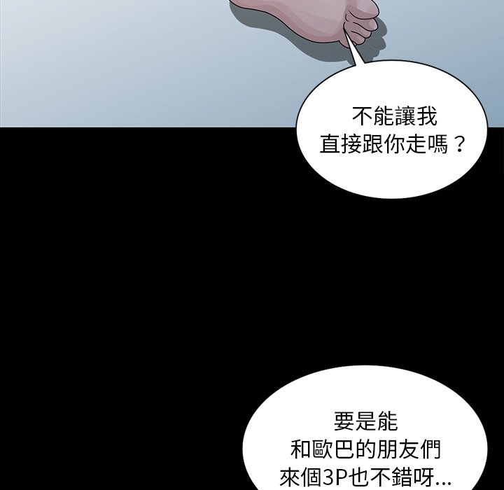 姐姐的秘密 第28章 第49页