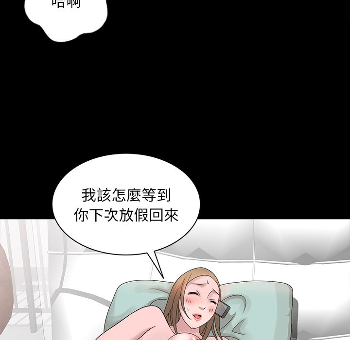 姐姐的秘密 第28章 第19页
