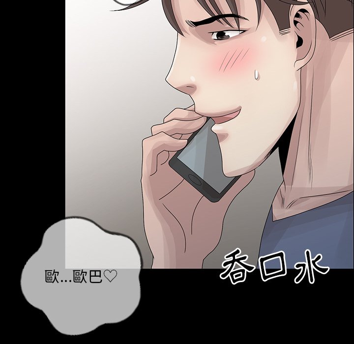 姐姐的秘密 第28章 第41页