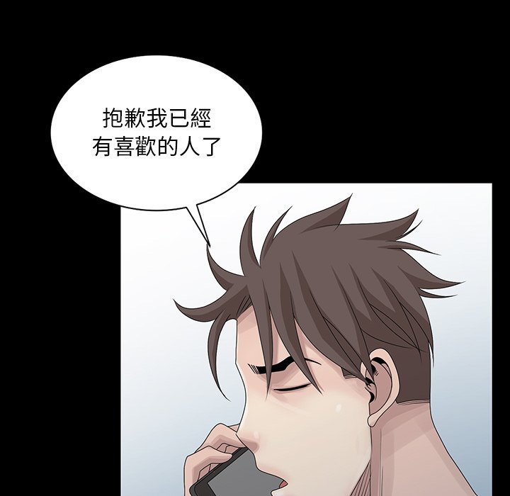 姐姐的秘密 第28章 第34页