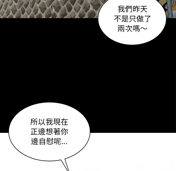 姐姐的秘密 第28章 第25页