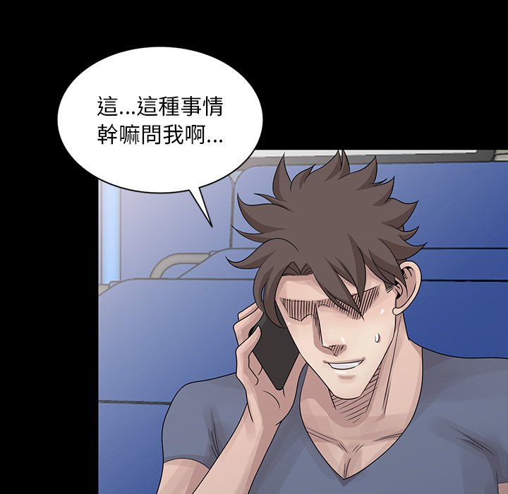 姐姐的秘密 第28章 第30页