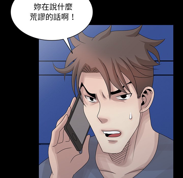 姐姐的秘密 第28章 第57页