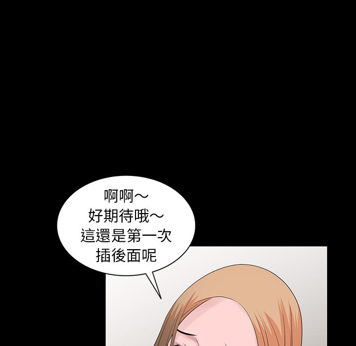姐姐的秘密 第28章 第36页
