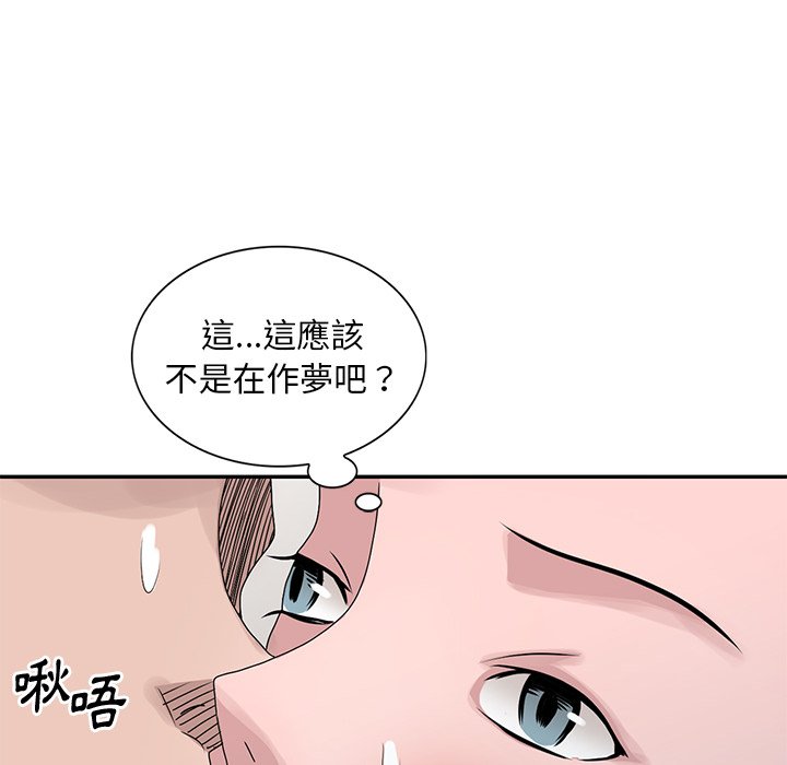 姐姐的秘密 第29章 第10页