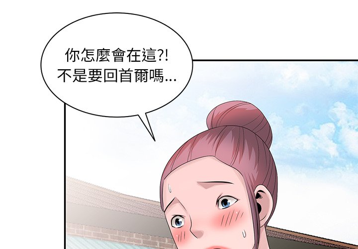 姐姐的秘密 第29章 第4页