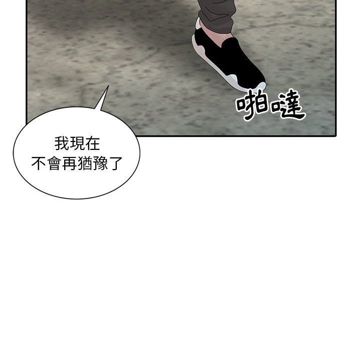 姐姐的秘密 第29章 第7页