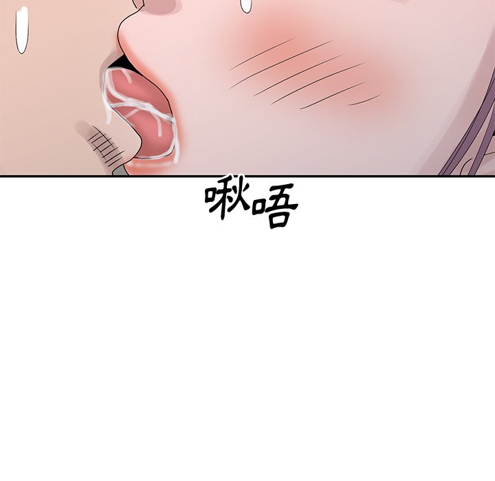 姐姐的秘密 第29章 第11页