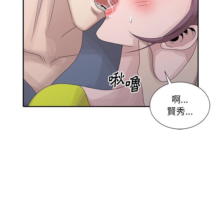姐姐的秘密 第29章 第16页