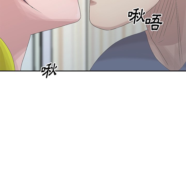 姐姐的秘密 第29章 第20页