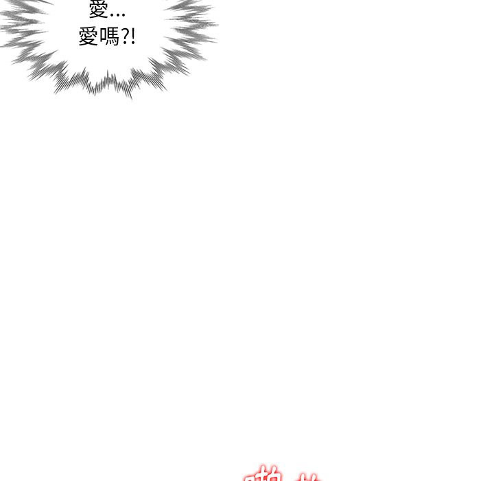 姐姐的秘密 第29章 第55页