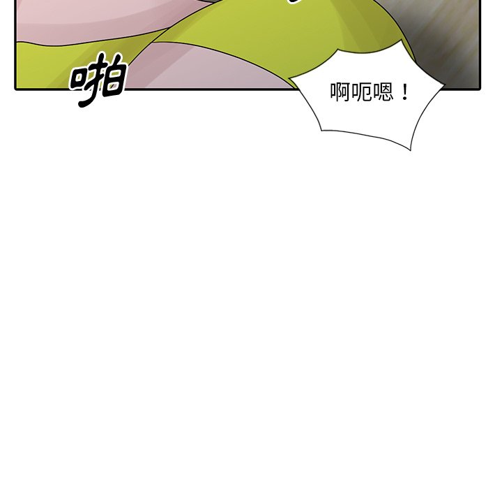 姐姐的秘密 第29章 第72页