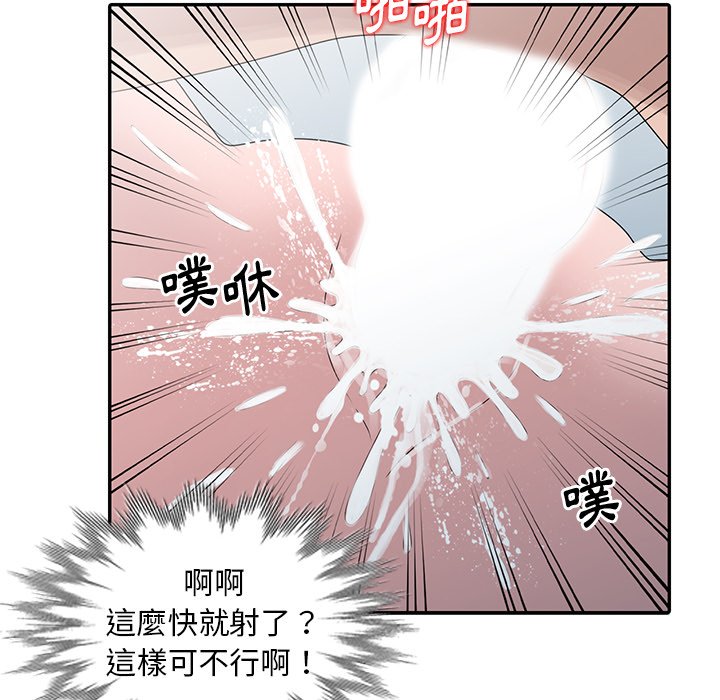 姐姐的秘密 第29章 第61页