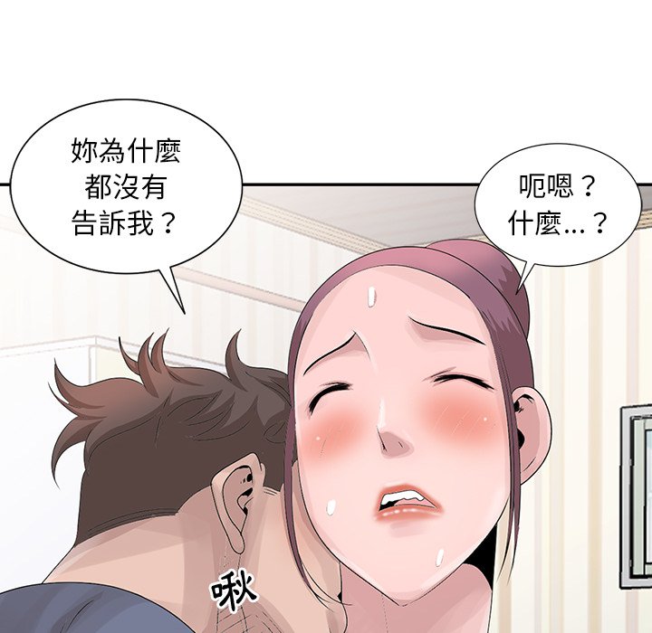姐姐的秘密 第29章 第25页