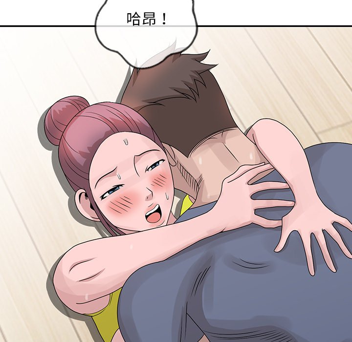 姐姐的秘密 第29章 第50页