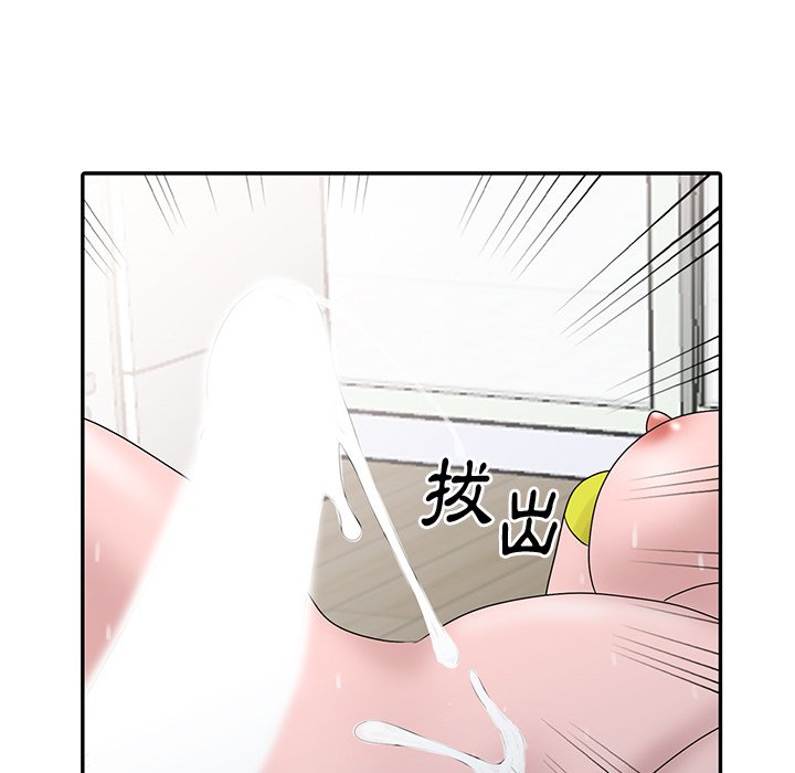 姐姐的秘密 第29章 第73页