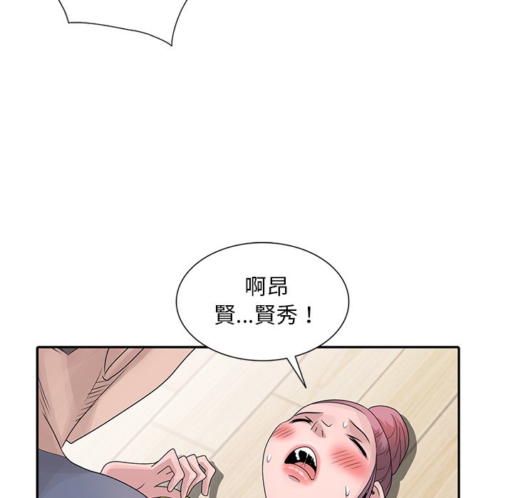 姐姐的秘密 第29章 第56页