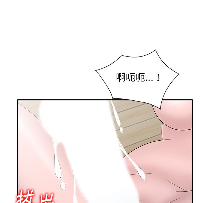 姐姐的秘密 第29章 第52页