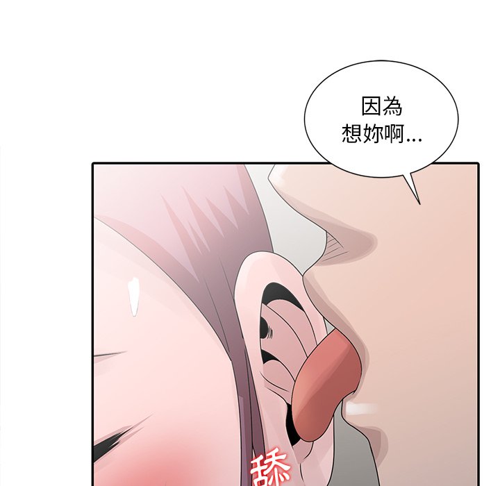 姐姐的秘密 第29章 第23页