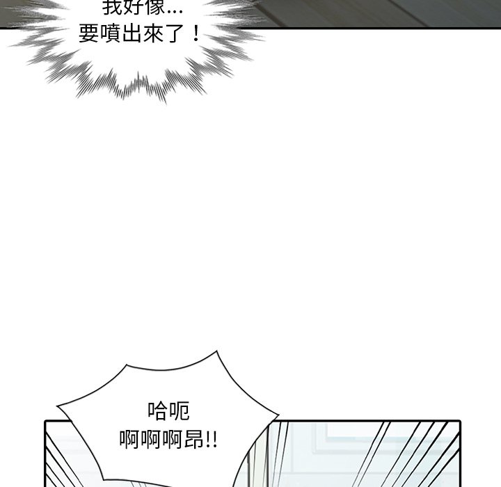 姐姐的秘密 第29章 第70页