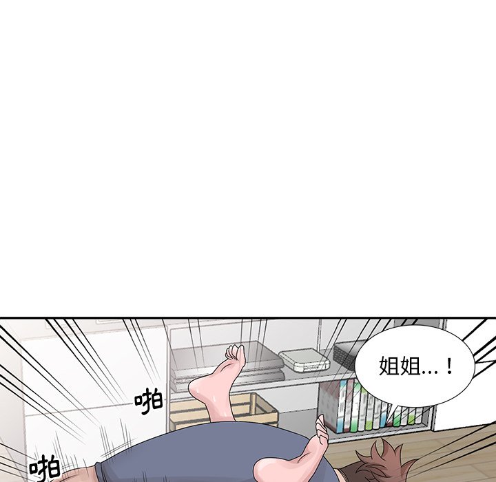 姐姐的秘密 第29章 第49页