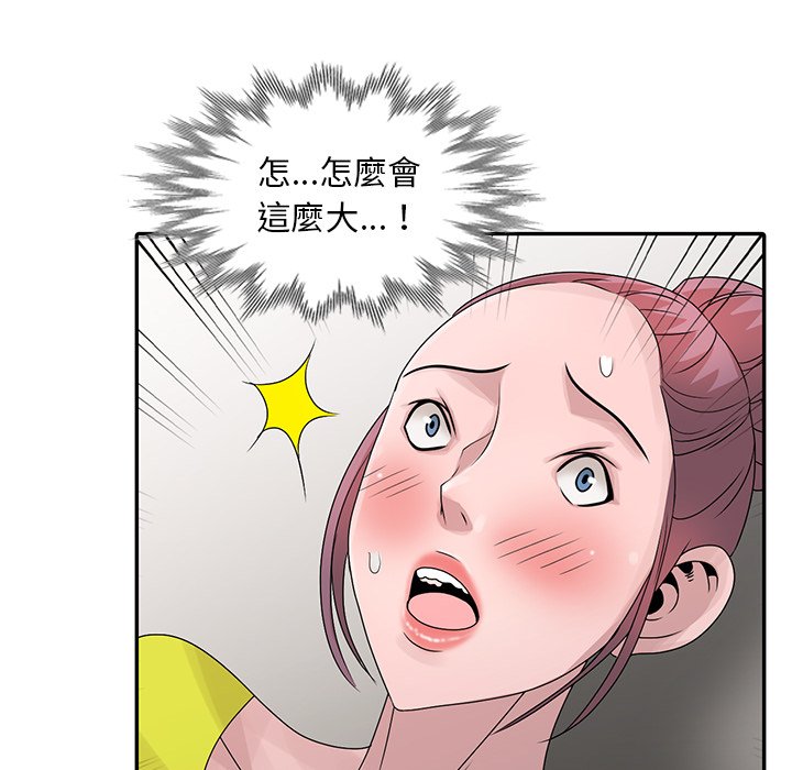 姐姐的秘密 第29章 第46页