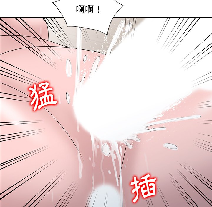 姐姐的秘密 第29章 第44页