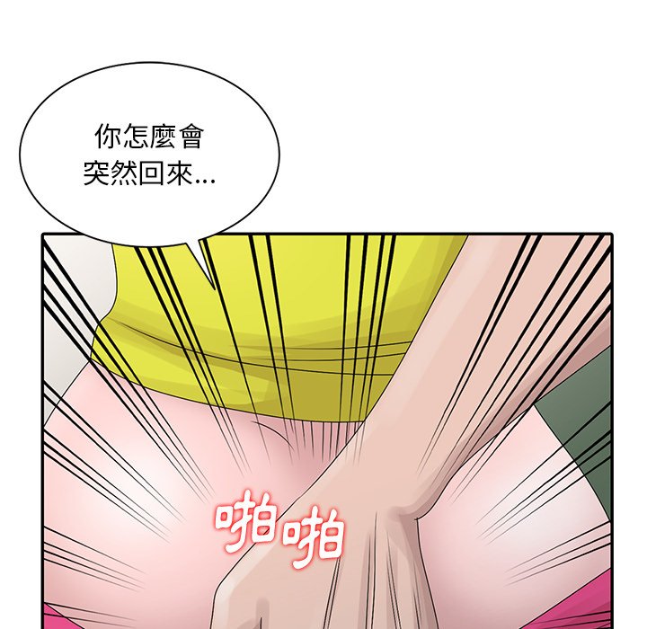 姐姐的秘密 第29章 第21页