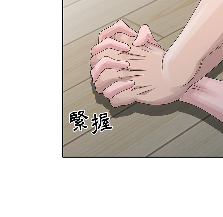 姐姐的秘密 第29章 第63页