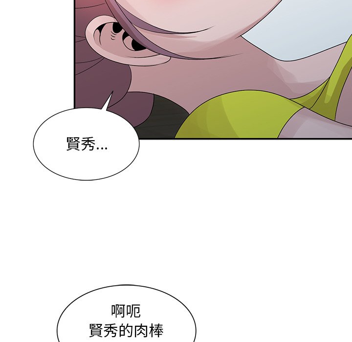 姐姐的秘密 第29章 第41页