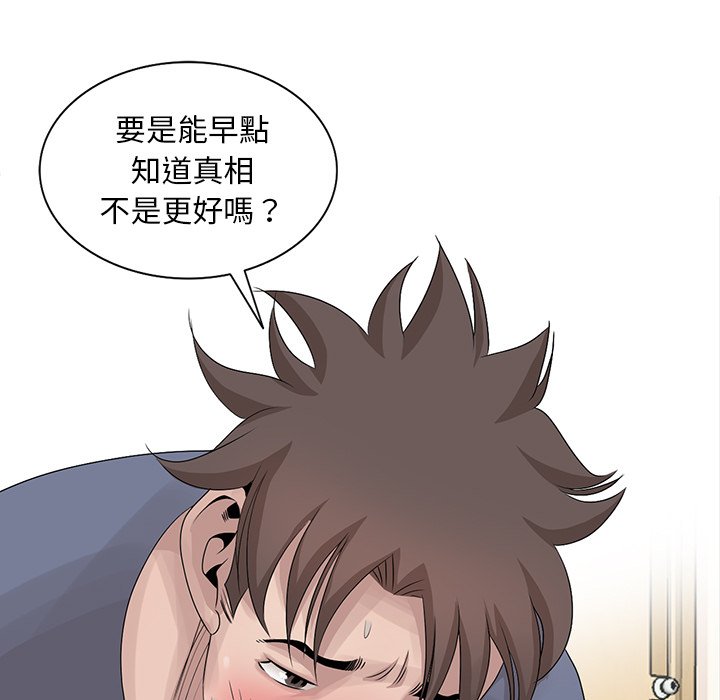 姐姐的秘密 第29章 第35页