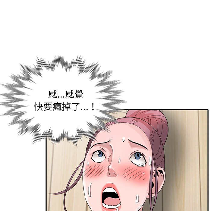 姐姐的秘密 第29章 第39页