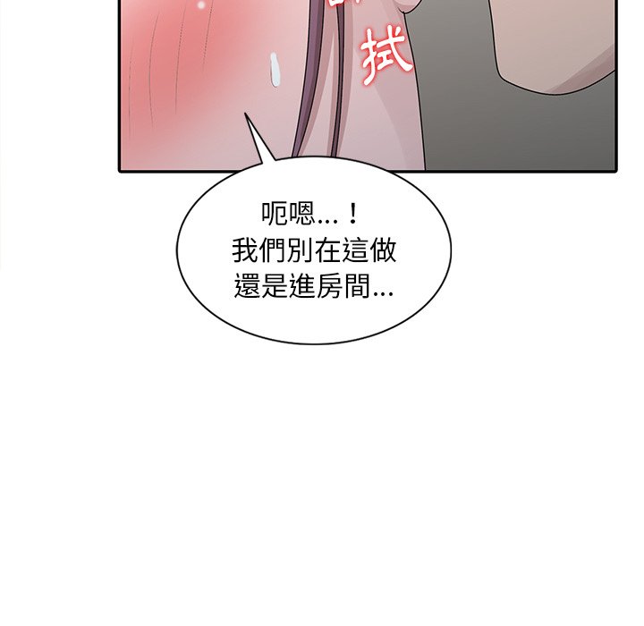 姐姐的秘密 第29章 第24页