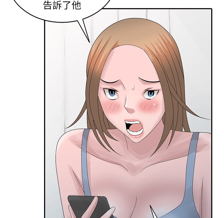 姐姐的秘密 第29章 第110页