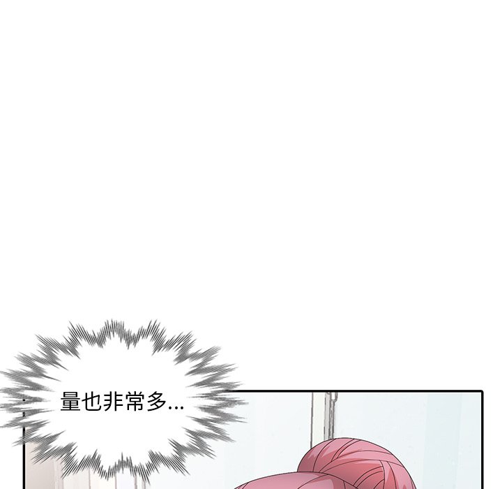 姐姐的秘密 第29章 第91页