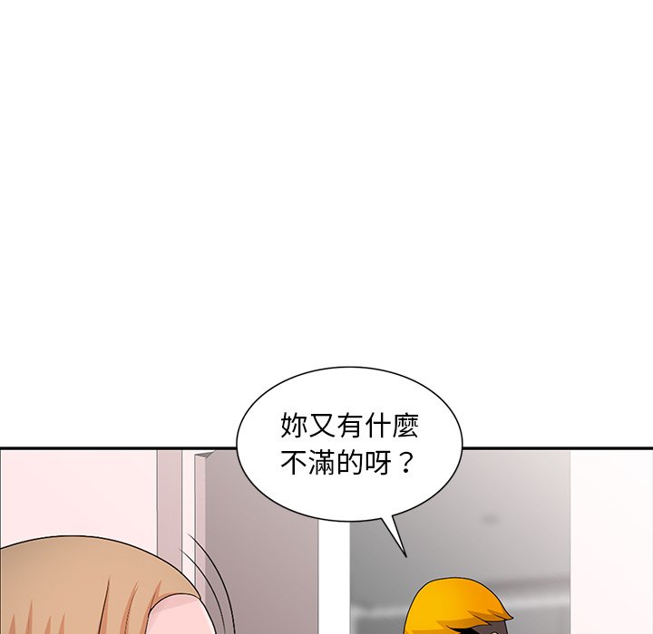 姐姐的秘密 第29章 第106页