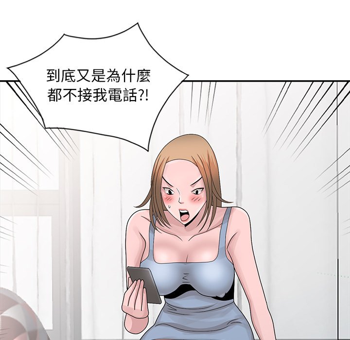 姐姐的秘密 第29章 第104页