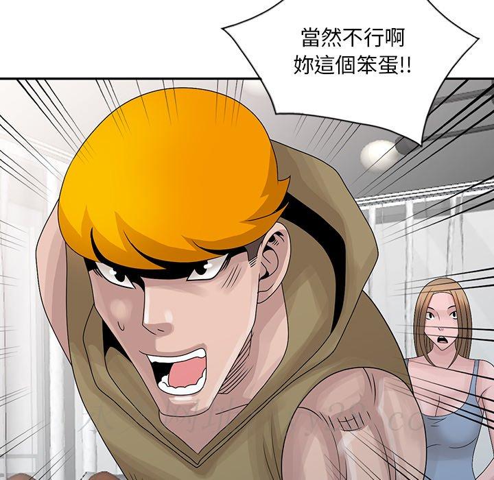 姐姐的秘密 第29章 第114页