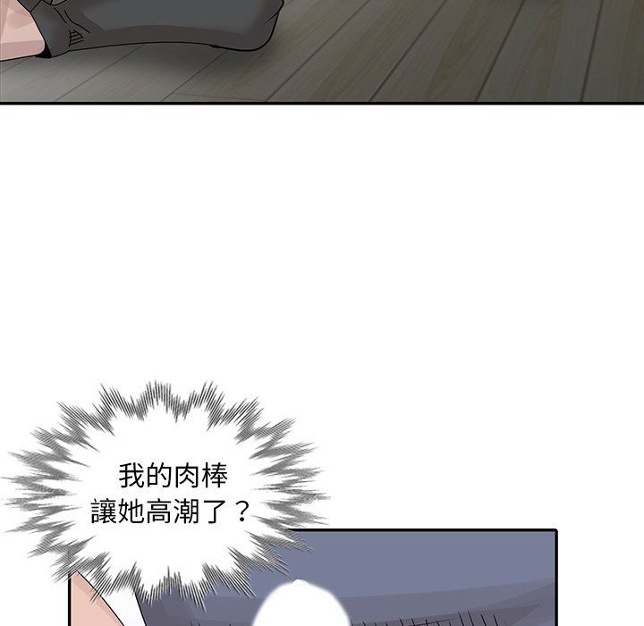 姐姐的秘密 第29章 第81页