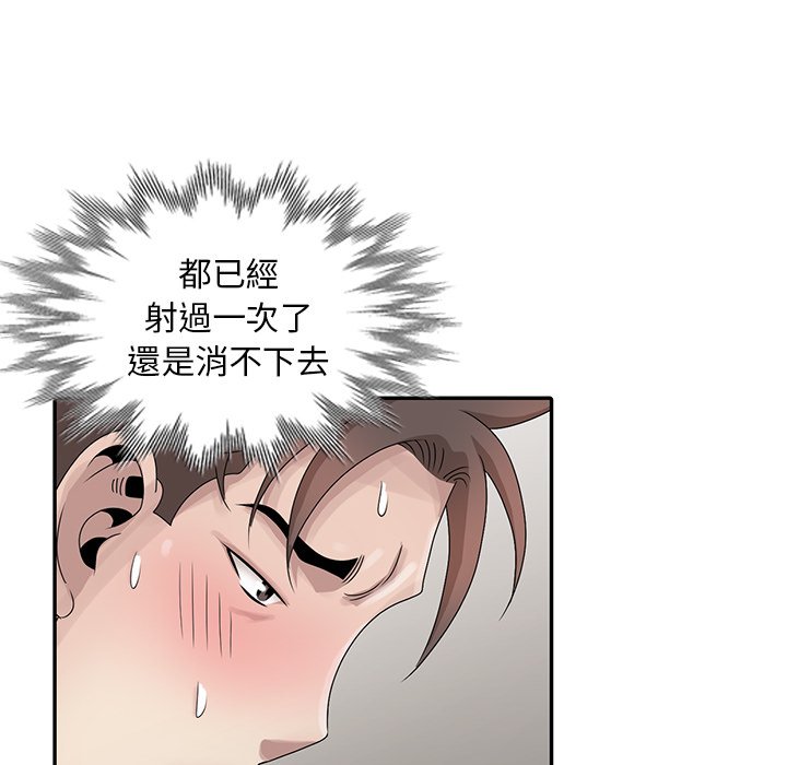 姐姐的秘密 第29章 第95页