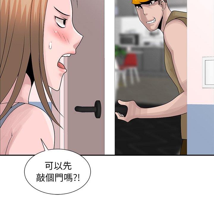 姐姐的秘密 第29章 第107页