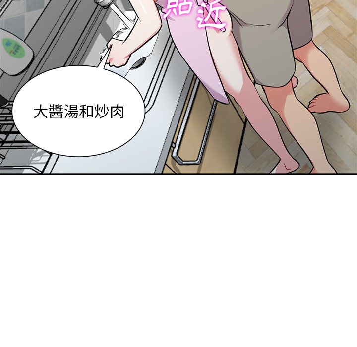 姐姐的秘密 第31章 第18页