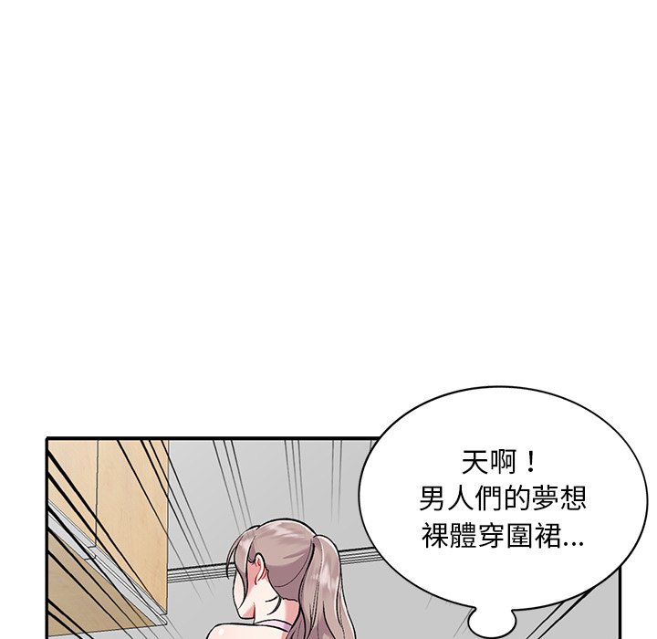 姐姐的秘密 第31章 第14页