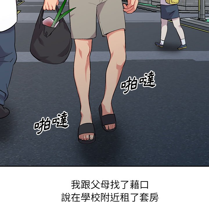 姐姐的秘密 第31章 第7页
