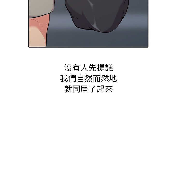 姐姐的秘密 第31章 第5页