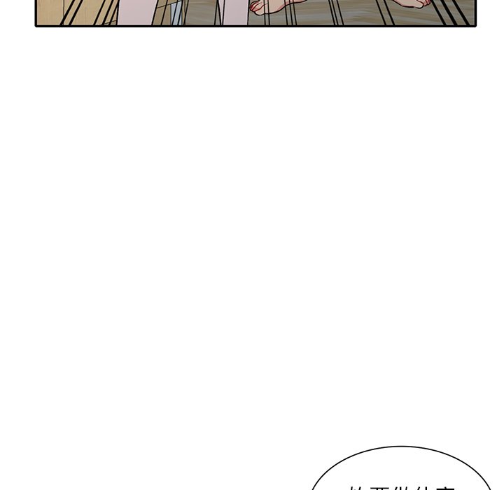 姐姐的秘密 第31章 第16页