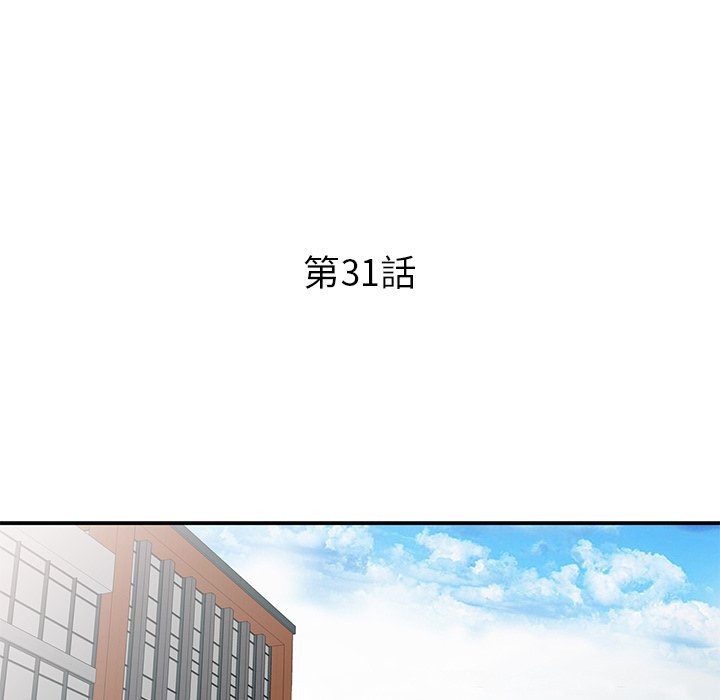姐姐的秘密 第31章 第36页