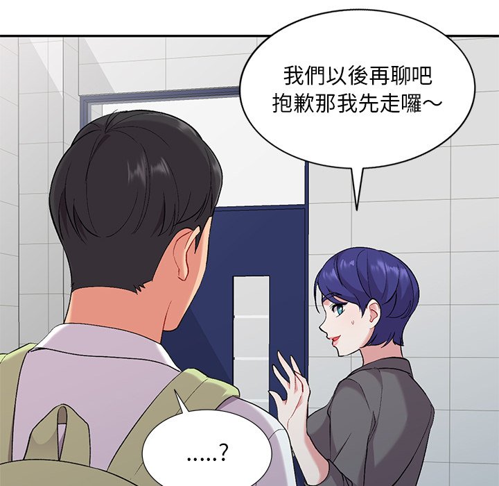 姐姐的秘密 第31章 第64页