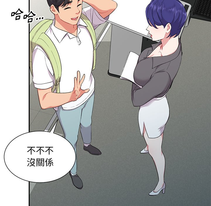 姐姐的秘密 第31章 第26页