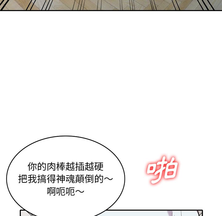 姐姐的秘密 第31章 第28页
